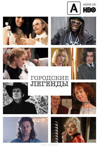 Постер сериала